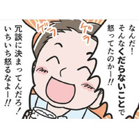 人生経験を積みたい私。お酒を飲んでると、彼が魅力的に見えてきて…【わたしがモラハラ夫を捨てて離婚するまで #10】