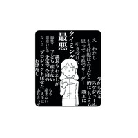 「子どもなしの人生」に振り切った矢先…妊娠判明の瞬間に頭をよぎった“最悪のタイミング”【もう３年、産後うつ。 #６】