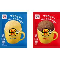 レンジで作るカップケーキ「モコモコ」一時休売を発表 「安定的な商品供給が困難」供給体制の整備へ