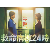 江口洋介＆松嶋菜々子、16年ぶりの再共演「救命病棟24時」第6シリーズ制作決定
