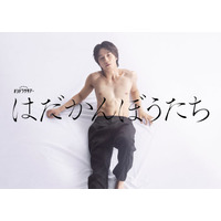 Travis Japan松田元太、テレ朝ドラマ初主演 江國香織原作「はだかんぼうたち」で“奔放な遊び人”演じる