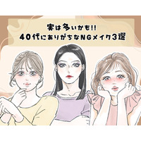「まだその塗り方してるの？」――40代がやりがちな、”古く見える”チークの特徴