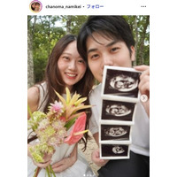 夫婦YouTuber・茶の間のなみとけい、第1妊娠発表 2023年に結婚