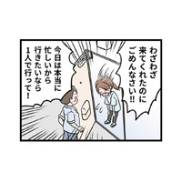 家に押しかけてきたモラ夫を、悩んだ末に追い返す。すると彼から恐ろしいメールが…【わたしがモラハラ夫を捨てて離婚するまで #15】