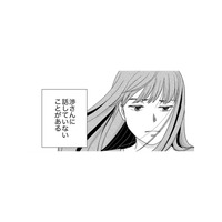 なぜ人は「隣の芝生」を青く見てしまうのか？恵まれた環境でも満たされない理由は…【みんなは贅沢というけれど #４】