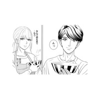 義実家に行くと男尊女卑の態度になる夫。妻は子どもの頃に父親が見せた母親への酷い態度を思い出す【カントリークラッシャー #２】