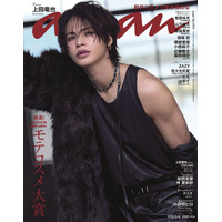 上田竜也、初の「anan」ソロ表紙登場 肉体美際立つファールック披露 美容・モテの秘訣も明らかに