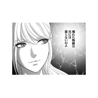 浮気したことに全く反省の態度を見せない夫。妻は女性を虐げる夫と町へ、制裁を下す決意を固める【カントリークラッシャー #５】