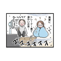 冷房設定が16度⁉ 初めてモラ夫の自宅に行くと、驚きの連続で…【わたしがモラハラ夫を捨てて離婚するまで #18】