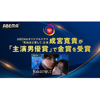 成宮寛貴が「コンテンツ・アジアアワード2026」で主演男優賞金賞受賞　日本人初の快挙達成