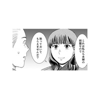 「えっ、今の旦那さん…!?」ドアを叩きつける音と暴言に近隣住民も唖然【みんなは贅沢というけれど #10】