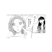 外出禁止、友人関係も遮断…妻を社会から切り離す夫の「不審な行動」とは？【その代用品は復讐する #８】