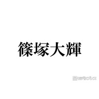 timelesz篠塚大輝、雰囲気ガラリのリムレスメガネ姿に反響続々「色気溢れてる」「レア」