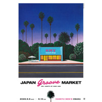 9月9日～9月15日に阪急メンズ大阪で開催の『JAPAN GROOVE MARKET』間宮貴子のTシャツ販売、杏里のポップアップなど開催決定