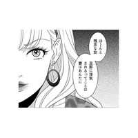 これまでの妻の行動を知り、そして挑発してくる夫の浮気相手。彼女に対し妻は意外な方法で反撃に出る！【カントリークラッシャー #10】