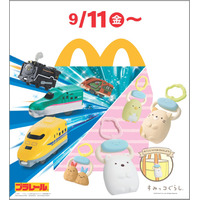 マクドナルド「プラレール」「すみっコぐらし」のハッピーセット9月11日登場 ギミック満載の車両＆バッグチャーム、ラインナップ公開