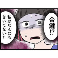勝手に「合鍵作った」って正気！？ 義母が私の家で好き勝手して…誰か助けて【うちの夫はモラハラでした】