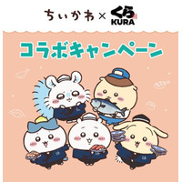 くら寿司「ちいかわ」コラボ中止を発表 従業員による不正行為発覚「深くお詫び申し上げます」