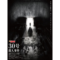 「名探偵コナン」30周年記念作品「金曜ロードショー」で9月25日放送 ゲスト声優に池田エライザ【30号殺人事件】