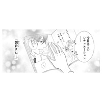 恋愛はもうしなくていい。でも30歳を過ぎて膨らむ欲望を満たす方法とは…？【純愛よりも、シてみたい #２】