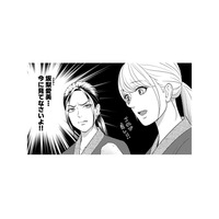 食堂で働く青年と話しているところを見た同僚が嫌味を言ってくる。呆れながら受け流していると…【カントリークラッシャー #23】