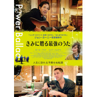 ポール・ラッドが歌唱に挑戦『シング・ストリート』監督最新作『きみに贈る最強のうた』12月公開
