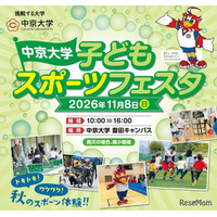 中京大「スポーツフェスタ」サッカーや野球など体験11/8