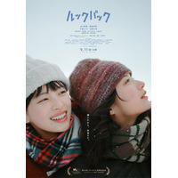 実写映画「ルックバック」ヴェネチア国際映画祭で5つの公式独立賞で受賞・表彰 是枝裕和監督「これまでに経験のない事態」