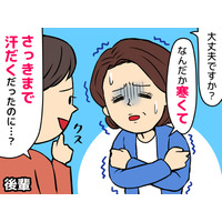 汗だくになった直後、今度は寒くてたまらない…。52歳女性が「怖い病気かも」と不安になった症状の原因は