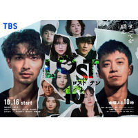 すべてを疑う…横浜流星＆小栗旬ら共演金曜ドラマ「LOST10」主題歌にMayaが決定