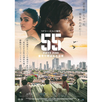大都会ムンバイの光と影描く…リドリー・スコット製作『５５ FIFTY FIVE／番号で呼ばれた少年』11月13日公開決定