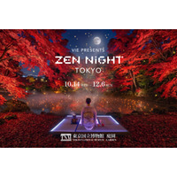 没入型のサウンドアートナイトイベント「ZEN NIGHT TOKYO」東京国立博物館庭園にて10月14日～12月6日まで開催