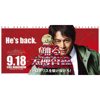 織田裕二主演「踊る大捜査線」5夜連続・全話放送決定 連ドラ初回放送から29年