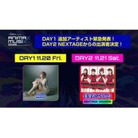 ハトゥハ・宮川大聖ら出演「ANIMAX MUSIX 2026」第5弾出演アーティスト発表