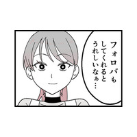 ダンススクールで憧れの的となっている少女。写真撮影やSNSのフォローを求められ笑顔で応じるが…【腐ったミカンは誰 #２】