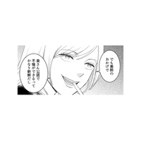 “不倫作戦”は夫に筒抜け!?「奥さん公認で不倫できるって新鮮」親友を欺く友人の裏切り【女の悩みは金になる #13】