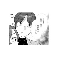 「絶対俺のファン」人気インフルエンサーの彼に見え始めた“自意識過剰”な一面【元カレ供養女子会 #22】