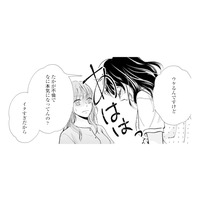 夫と不倫していた保育士がもう一人!?「たかが不倫」と本気になった同僚を嘲笑【サレ妻の事情 #64】