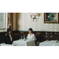 高橋一生主演「この味もまたいつか恋しくなる」キービジュアル公開
