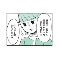 休日まで水泳の練習をさせる母。結果を出していく息子を見て、ある感情が芽生え始める【勝たないと意味がないでしょ？ #８】