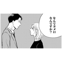 仕事を頼んだら「イヤです」と秒で拒否!? 同僚女性が断った理由にぐうの音も出ない【高杉くんは「難」があり過ぎる #７】