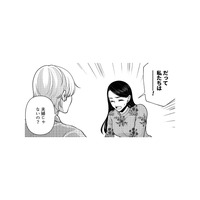 「私たちは夫婦じゃないの!?」問い詰める彼女に、彼が語った本音とは？【痴人の愛 リバース #21】