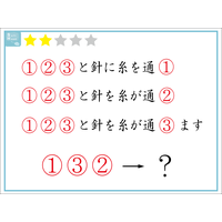 解けたらIQ110？数字に入るひらがなは何でしょう！【クイズ】
