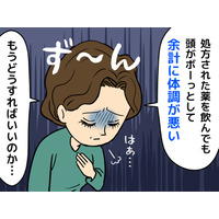 「更年期のうつ」夜眠れない、日々に楽しいこともない。病院でもらった薬を飲んでも逆効果…。元気だった私に起きた“異変”の正体は