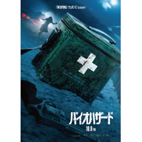観客は主人公と一緒に…＜恐怖のリアリズム＞の裏側明かす『バイオハザード』特別映像