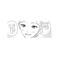 身代わりでも誠心誠意向き合いたい。彼女が思い出した“母の教え”【身代わりロマンチカ #14】