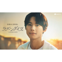 SixTONES松村北斗「ラボン」新アンバサダー就任 新CMで寝起き姿＆ライブではしゃぐ姿も