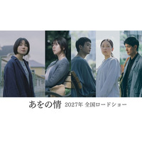 奈緒主演映画「あをの情」唐田えりか・中島歩ら4人の追加キャスト解禁【コメント】