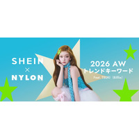「SHEIN」×「NYLON JAPAN」がコラボ Billlieつき着用の秋冬コーデ6ルック公開