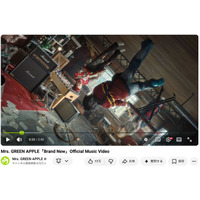 Mrs. GREEN APPLE、“日本人アーティスト初”YouTubeのシークバーが特別仕様に 対象動画で緑色に変化＆青りんご登場